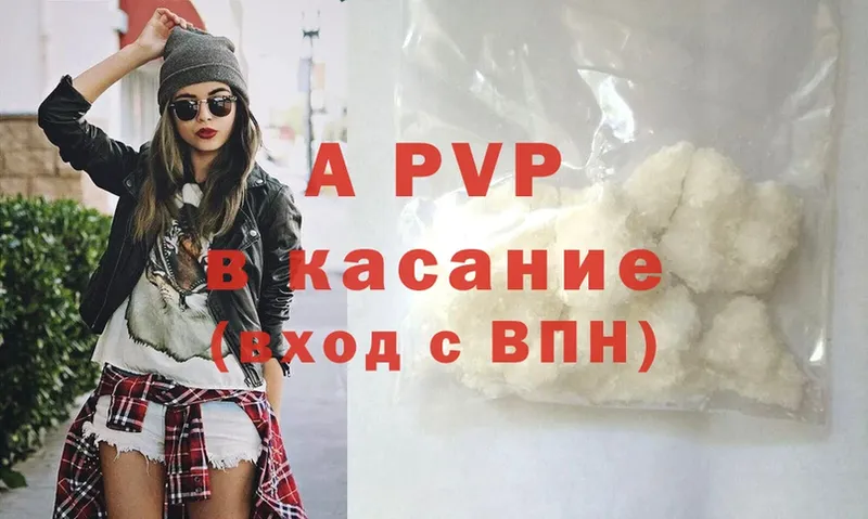 A-PVP кристаллы Спас-Деменск